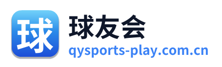 球友会